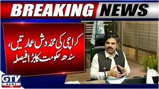 Karachi&rsquo;s Unsafe Buildings | Sindh Government Major Decision | Breaking News