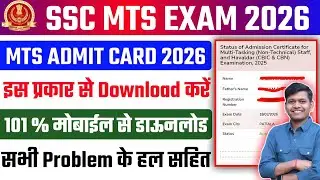 SSC MTS admit card 2026 ✅ MTS admit card 2026 🔥 MTS admit card Kaise Download Kare ✅ MTS admit card