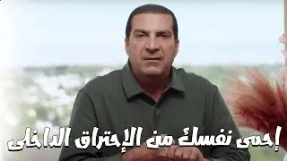 بودكاست معانى....إحمى نفسك من الإحتراق والإنهاك الداخلى