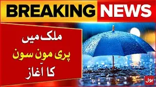 Pre-Monsoon Season Begins in Pakistan | Rain Brings Pleasant Weather to Punjab | BOL News