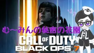 [PS5:CoD BO7]朝からダラダラとWARZONE迷彩解除👻