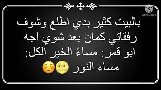 قصه حب نور وقمر بعنوان (احببت نظراتك) #كامله 🤍🖤🦋💭
