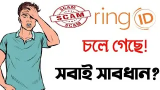 RingId Opening Problem ? Ringid Scam Or Legit ? Ringid Community Job New Update? Tech Rakibul