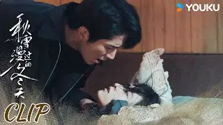 ENG闯门暴打！周遇安被陈任打到倒地，却死活不报警！【秋雪漫过的冬天 Loving Strangers】 | 赵又廷/张子枫/江一燕/张超 | 都市 剧情 | 优酷 YOUKU