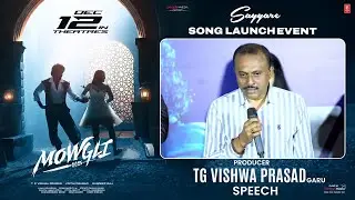 Producer TG Vishwa Prasad Garu Speech at Sayyare Song Launch Event | Mowgli | Sandeep Raj