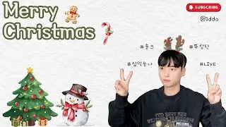 뚜랑단 해피 크리스마스!!
