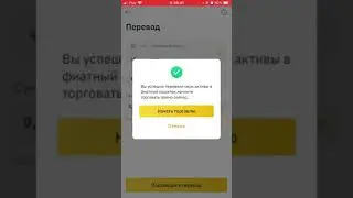 Куда нажимать чтобы вывести крипту с Binance на карту?