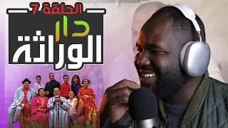 ردة فعل جزائري على  سلسلة 