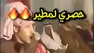 شوش ربعي مطير 😎😱 - مجمل ربعه مطير  طرب طرب طرب