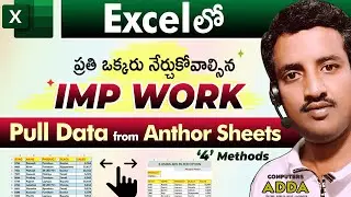 💡Excel లో Important Work ✅ Pull Excel Data from another Sheets on Criteria in Telugu || 4 Methods