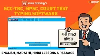 GCC-TBC, MPSC, COURT TYPING TEST SOFTWARE | Pragati Computer Typing, Dharashiv