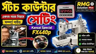 Stitch counter & Main Shape Open Settings Kansai Special auto Cylinder FX440p RMG solution plus