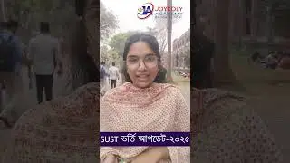 Sust Admission 2025 | শাবিপ্রবি ভর্তি পরীক্ষা ২০২৫ | Joykoly