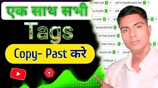 How To Paste Many Tags In One Click Yt Studio|Creator Studio APP Me Ek Sath Tags Paste Kese Karein