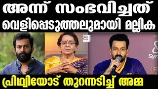 Mallika Sukumaran ,  Supriya Menon | ഒത്തുകളിച്ചു , മല്ലിക സുകുമാരൻ