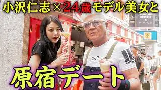 【青春】昭和生まれも楽しめる？小沢仁志が「平成生まれモデル女子」と思い出の街・原宿へ！数十年ぶりの体験も！？