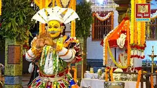 ಮಾಣಿಬೆಟ್ಟು ಬ್ರಹ್ಮ ಬೈದರ್ಕಳ ಕೋಲ MANIBETTU BRAMHA BAIDARKALA KOLA