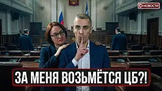 Курс на снижение ставки! Торги долларом возобновляются?