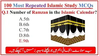 Past Solved Islamic Studies Mcq's For MES 2022 | LDC UDC | @Hafizdastageer