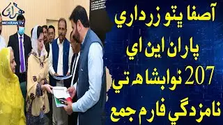 Asifa Bhutto Zardari submitted her nomination papers from NA-207 || Mehran Tv News || 2024