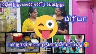 பிரியாவின் கனவு நிறைவேறியது 🥰 சந்தோசத்தின் உச்சியில் #trendingvideo#vlog #familyvlog 