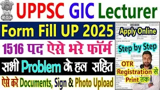 UP Lecturer Vacancy 2025 Form Fill Up || UPPSC GIC Lecturer Form Kaise Bhare || UPPSC Form Fill Up