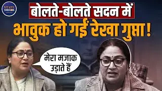 Delhi Assembly में भावुक हुईं CM Rekha Gupta, कहा- AAP Memes बनाती है | Viral Video