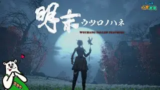 【4週目】#22 裸＆回復薬なし縛りであるよ【明末:ウツロノハネ】