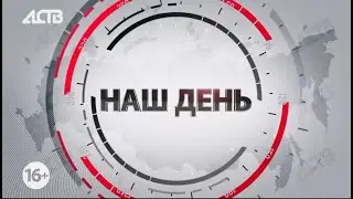 АСТВ LIVE HD