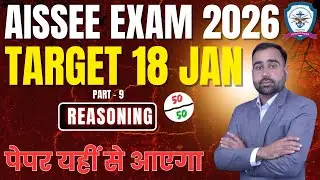 SAINIK, UP SAINIK, AISSEE EXAM 2026 | IMP QUESTION | PART 9 | BY SANDEEP KHAKHIL SIR