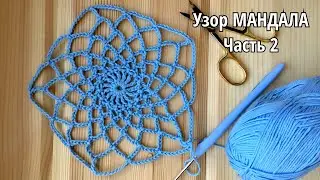 УЗОР 