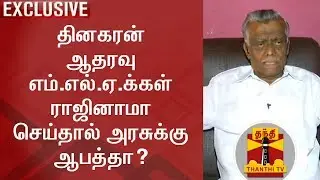 No danger to Edappadi Palanisamy Govt if 19 MLAs resign - Sedapatti Muthiah | Thanthi TV