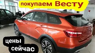 Последние Весты? Купили что осталось. Lada Vesta SW Comfort цвет платина.