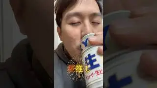 1月8日の日常はおでん、本格四川料理、カルビ重、神泡缶ビール（超满足） #グルメ #美食