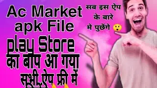 AcMarket for android free download apk file