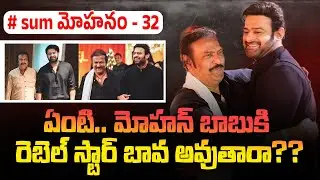 Unknown Bond Between Prabhas and Mohan Babu || Rebel Star Prabhas || Kannappa Movie || Socialpost