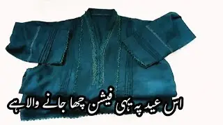 How to summer dress design| Trending Dresses Designs stitch ideas