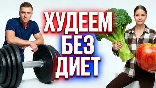 ПОЧЕМУ МЫ НЕ ХУДЕЕМ? 3 реальных причинах большого живота у женщин после 30 | ГАСТРОЭНТЕРОЛОГ