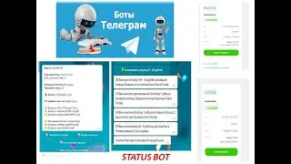 Status 7 0   маркетинг для новичков