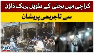 Breakdown of Electricity in Karachi | Karachi Traders Update | Breaking News | GTV News