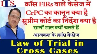SUPREME COURT ON TRIAL OF COUNTER CASES CROSS EXAMINATION IPC CRPC EVIDENCE ACT NI ACT DV ACT NDPS