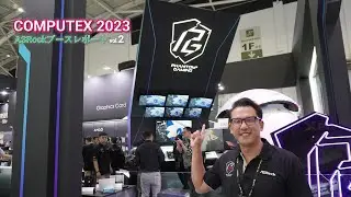 【Computex 2023】ASRockブースレポート vol.2：Phantom gaming alliance