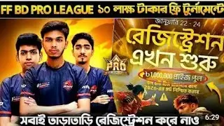 কিভাবে Free Fire Bangladesh Pro League এ রেজিষ্ট্রেশন করবেন🤔 | Free Fire BpL