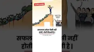 Truth of World | Motivation shorts #iit #aiims#motivation#jee#upsc #study#aspirant #success#hardwork