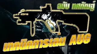 สำหรับมือใหม่หัดจับ