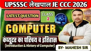 Introduction to Computer Practice Questions #20mostImportantcomputerquestions #ccclatestquestions