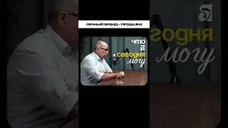 Игорь Манн /#деньги #бизнес #маркетинг #shots