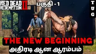 RED DEAD REDEMPTION 2 TAMIL | PART 1 | NEW BEGINNING