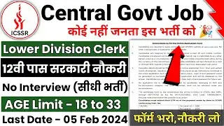 ICSSR Recruitment 2024 || भारतीय सामाजिक विज्ञान अनुसंधान परिषद भर्ती || ICSSR Online Apply || ICSSR