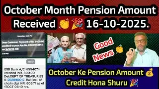 October Month Pension Amount 💰 Credit Hona Shuru 👏🎉 Pension Amount 💰 Recieved 👏 Good News 👍